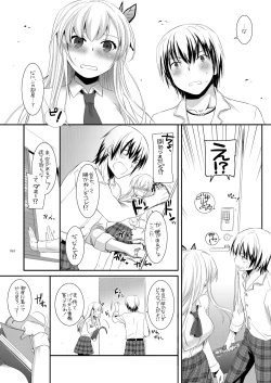 Page 62 of DL-etc Soushuuhen 03