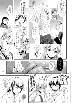 Page 64 of DL-etc Soushuuhen 03