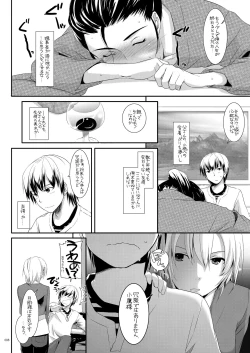 Page 7 of DL-etc Soushuuhen 03
