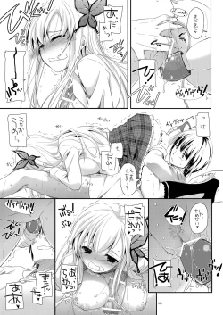 Page 80 of DL-etc Soushuuhen 03