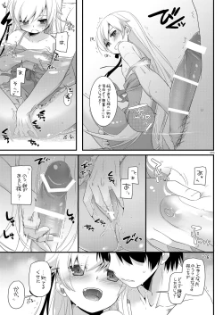 Page 94 of DL-etc Soushuuhen 03