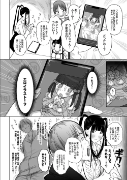 Page 10 of Ota Succubus no Saki-chan