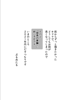 Page 30 of Ota Succubus no Saki-chan