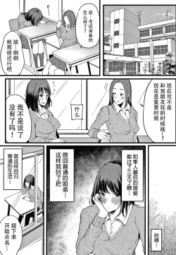 Page 112 of Fujun na Kankei