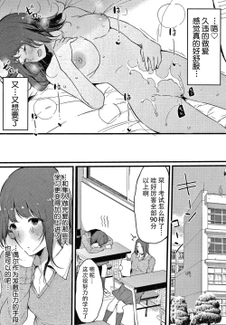 Page 125 of Fujun na Kankei