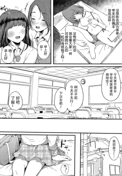 Page 156 of Fujun na Kankei