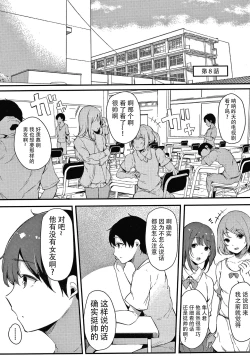 Page 176 of Fujun na Kankei