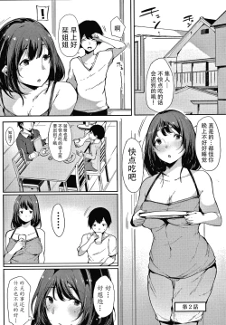 Page 28 of Fujun na Kankei
