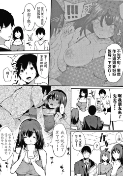 Page 29 of Fujun na Kankei