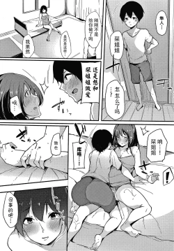 Page 51 of Fujun na Kankei