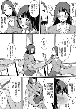 Page 63 of Fujun na Kankei