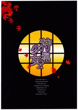 Page 20 of Shuryou Shoujo. 7