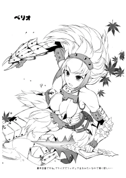 Page 6 of Shuryou Shoujo. 7