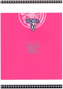 Page 24 of Shuryou Shoujo. 6