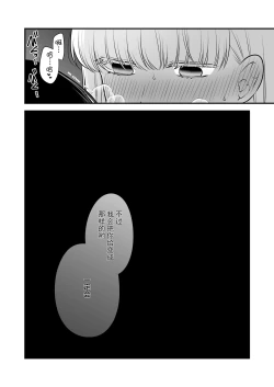 Page 24 of Aishite Ii no wa, Karada dake 2- Onsen Ryokou no Yoru