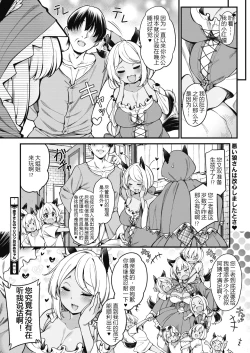 Page 20 of Akazukin no Yariman Obaa-chan | Little Red Riding Hood’s Slut Grandma