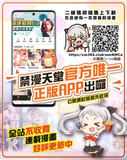 Page 27 of Seiekisaishu de Shuukai o