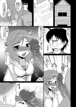 Page 2 of Sacrifice Ochiru Hahako