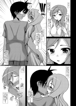 Page 4 of Sacrifice Ochiru Hahako