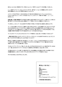 Page 35 of DeliHeal "Mama Live!" e Youkoso!