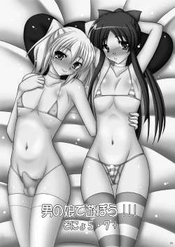 Page 2 of Otokonoko de Asobou!!! Sonyo 5.7+