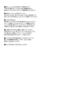 Page 20 of Otokonoko de Asobou Hajimete no Onedari