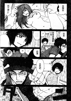 Page 100 of H no Aru Fuukei 3