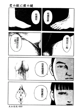 Page 10 of H no Aru Fuukei 3