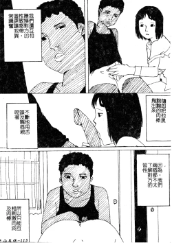 Page 112 of H no Aru Fuukei 3