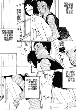 Page 114 of H no Aru Fuukei 3