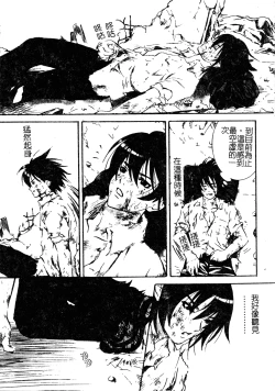 Page 124 of H no Aru Fuukei 3