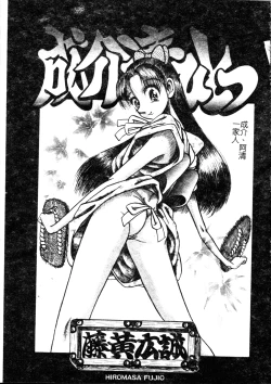 Page 130 of H no Aru Fuukei 3