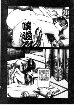 Page 134 of H no Aru Fuukei 3