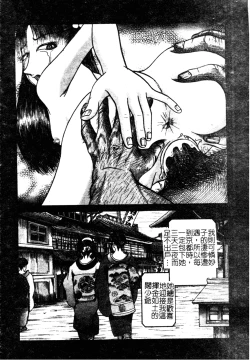 Page 135 of H no Aru Fuukei 3