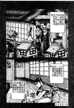 Page 137 of H no Aru Fuukei 3