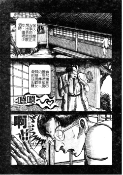 Page 138 of H no Aru Fuukei 3