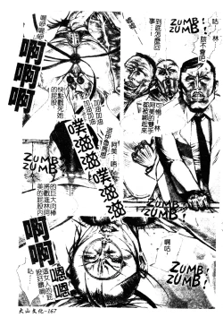 Page 166 of H no Aru Fuukei 3