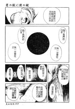 Page 16 of H no Aru Fuukei 3