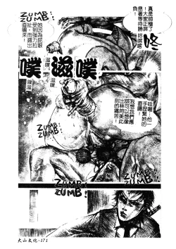 Page 170 of H no Aru Fuukei 3