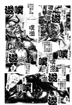 Page 173 of H no Aru Fuukei 3