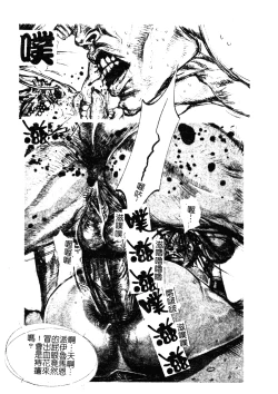 Page 174 of H no Aru Fuukei 3