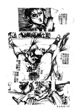 Page 175 of H no Aru Fuukei 3