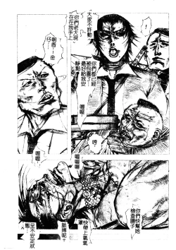 Page 176 of H no Aru Fuukei 3