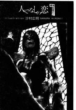 Page 178 of H no Aru Fuukei 3