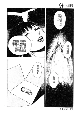 Page 17 of H no Aru Fuukei 3