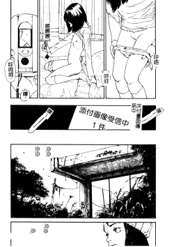 Page 28 of H no Aru Fuukei 3