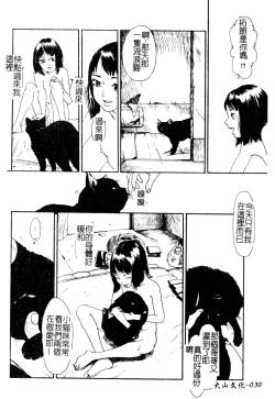 Page 31 of H no Aru Fuukei 3