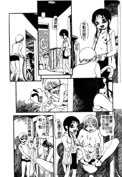 Page 43 of H no Aru Fuukei 3