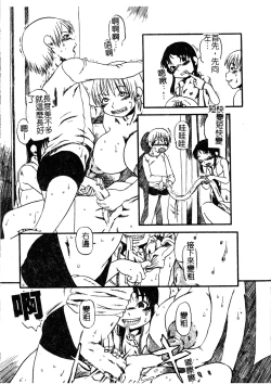 Page 44 of H no Aru Fuukei 3