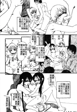 Page 55 of H no Aru Fuukei 3